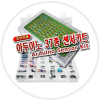 <strong>초보자용 아두이노 37종 센서키트(Arduino Sensor Kit)</strong><br>125,400원