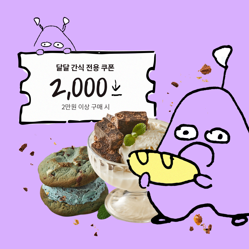 EVENT@칼로리 덜고 단맛 보존(br)하세🍫 더이상 무거운 마음으로(br)먹지 않아도 된다는 희소식💌@달콤 간별사 뉴푸파들도 인정하는 달달한 간식만(br)모아모아- 모야!😲 칼로리까지 착해?! EVENT@칼로리 덜고 단맛 보존(br)하세🍫 더이상 무거운 마음으로(br)먹지 않아도 된다는 희소식💌@달콤 간별사 뉴푸파들도 인정하는 달달한 간식만(br)모아모아- 모야!😲 칼로리까지 착해?!