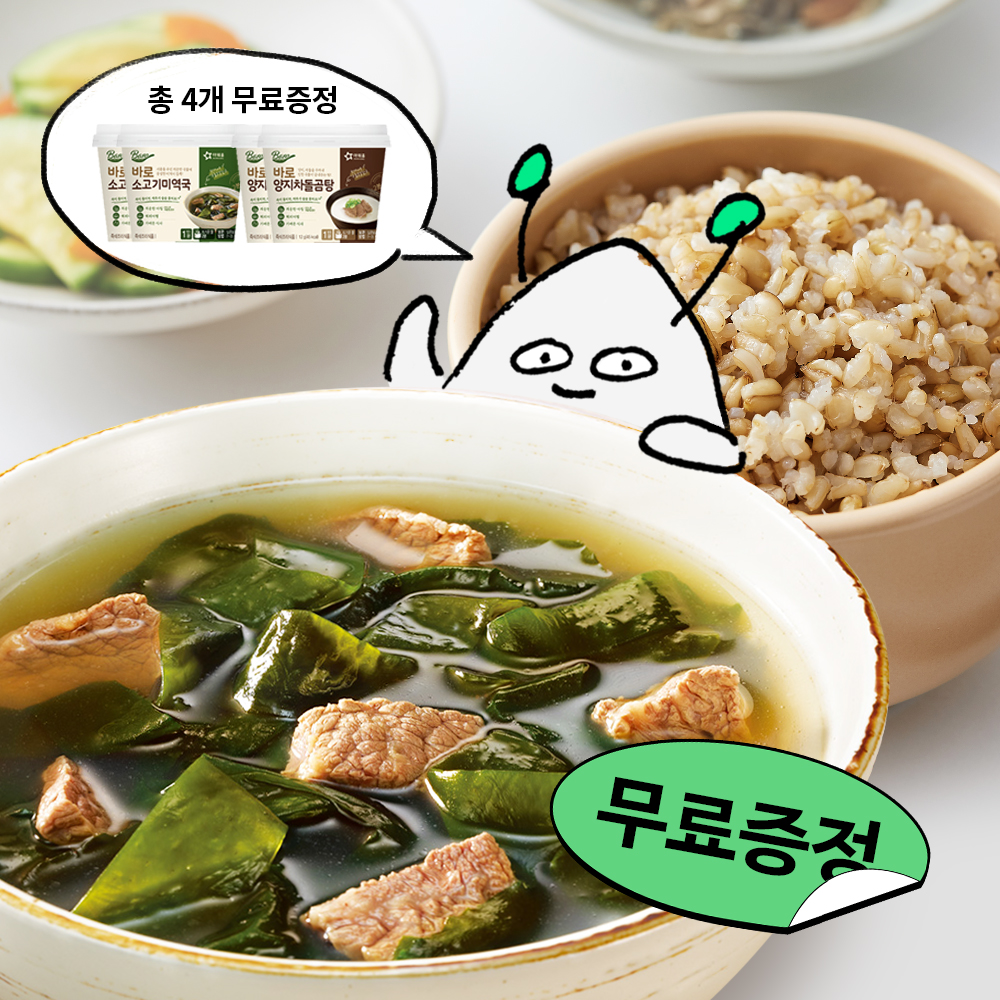 EVENT@지금 곤약밥 3종을 구매(br)하면 뜨끈한 컵국 4개가 공짜!🥺@한국인이라면 밥 먹는데 국이 빠지면 섭하죠~(br)푸짐한 컵국을 공짜로 받아볼 수 있는 득템찬스! 👀 EVENT@지금 곤약밥 3종을 구매(br)하면 뜨끈한 컵국 4개가 공짜!🥺@한국인이라면 밥 먹는데 국이 빠지면 섭하죠~(br)푸짐한 컵국을 공짜로 받아볼 수 있는 득템찬스! 👀