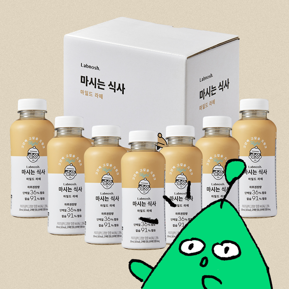 EVENT@놓칠 수 없는 반값보다 더(br)반값! 마시는 식사 라떼 57%@아침 빈속, 커피 대신 부드럽게 에너지 UP!(br)한 끼에 1천원대 가격, 지금 놓치면 속 쓰려요 😖 EVENT@놓칠 수 없는 반값보다 더(br)반값! 마시는 식사 라떼 57%@아침 빈속, 커피 대신 부드럽게 에너지 UP!(br)한 끼에 1천원대 가격, 지금 놓치면 속 쓰려요 😖