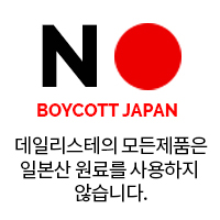 boycott japan