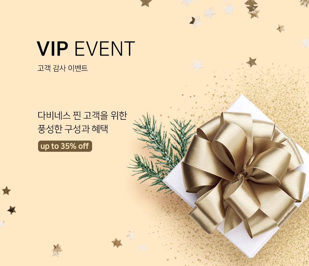 VIP EVENT