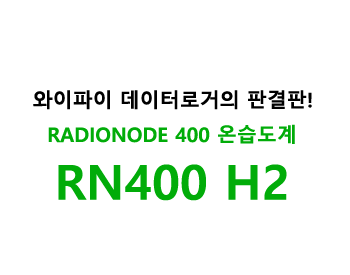 RN400 H2