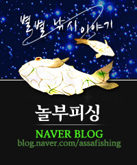 별별 낚시 이야기 블로그