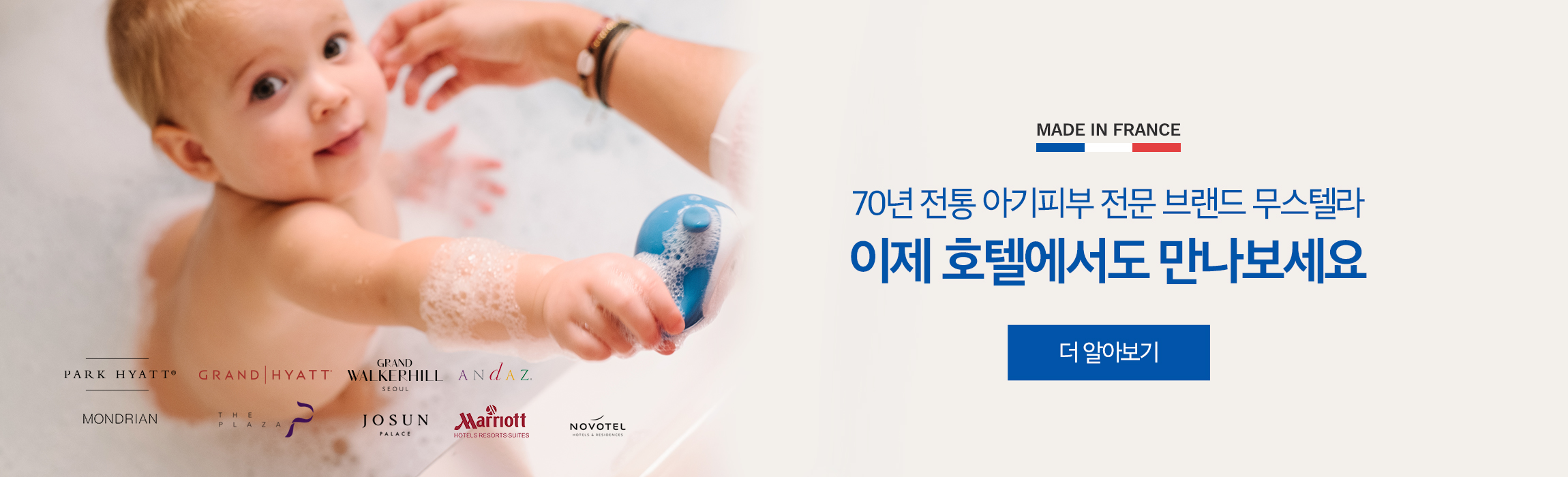 호텔 어메니티