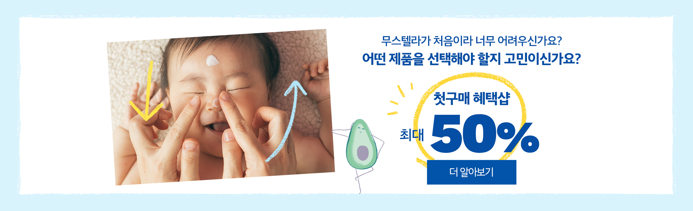 첫구매혜택샵